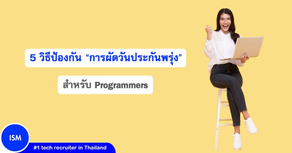 5 Ways To Prevent Coding Procrastination