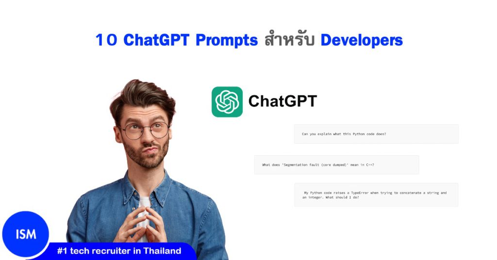 2023.07.06 10 Essential Chatgpt Prompts Every Developer Needs To Know