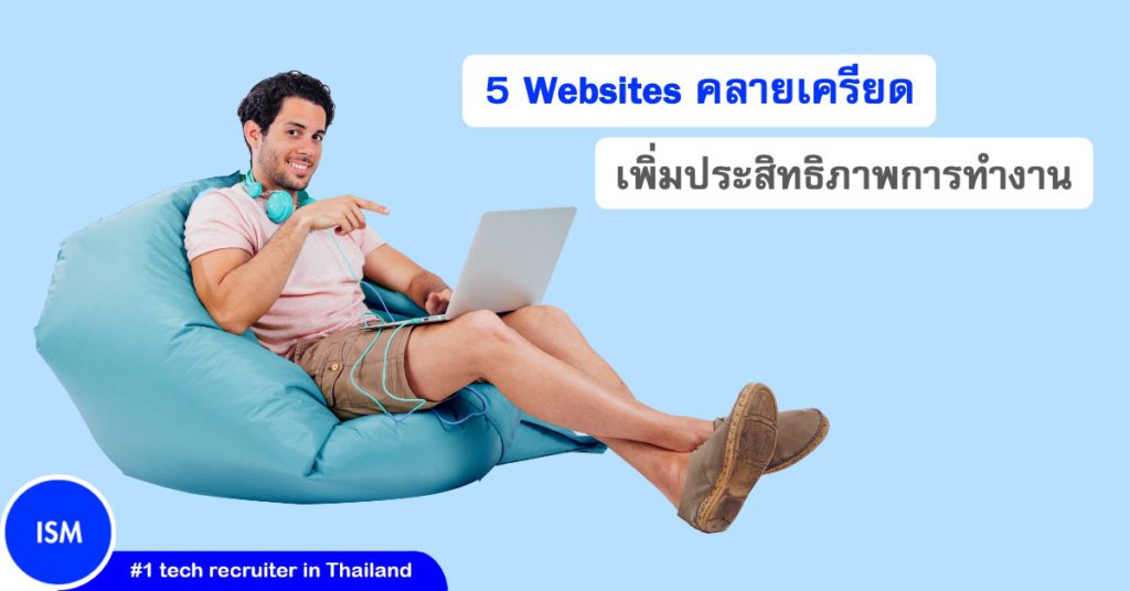 5 Websites to relieve stress and improve work efficiency