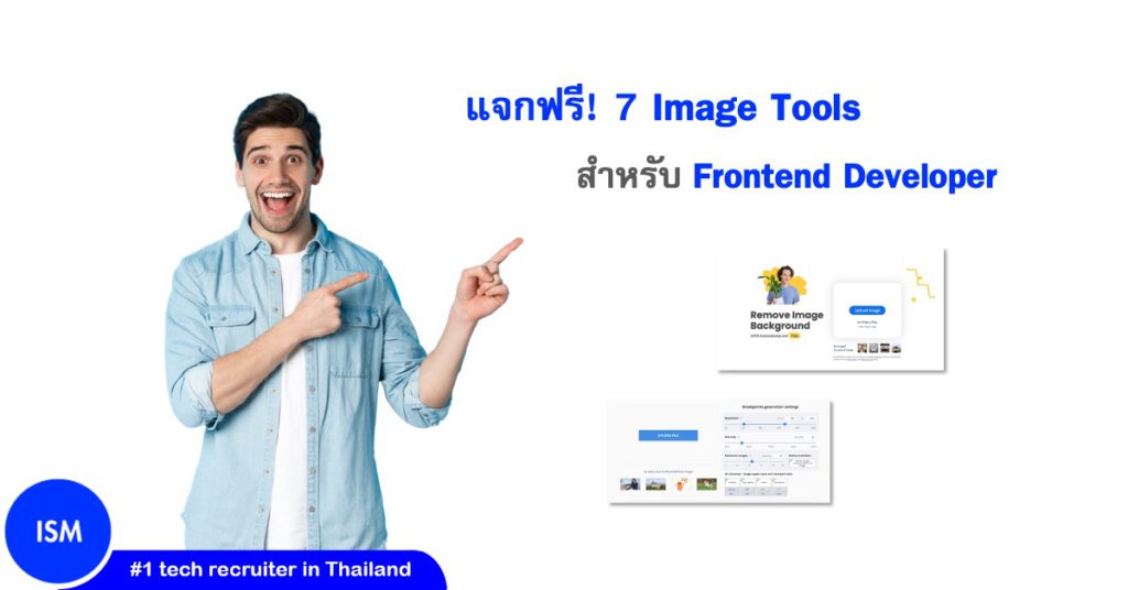 Free 7 image tools for frontend developer