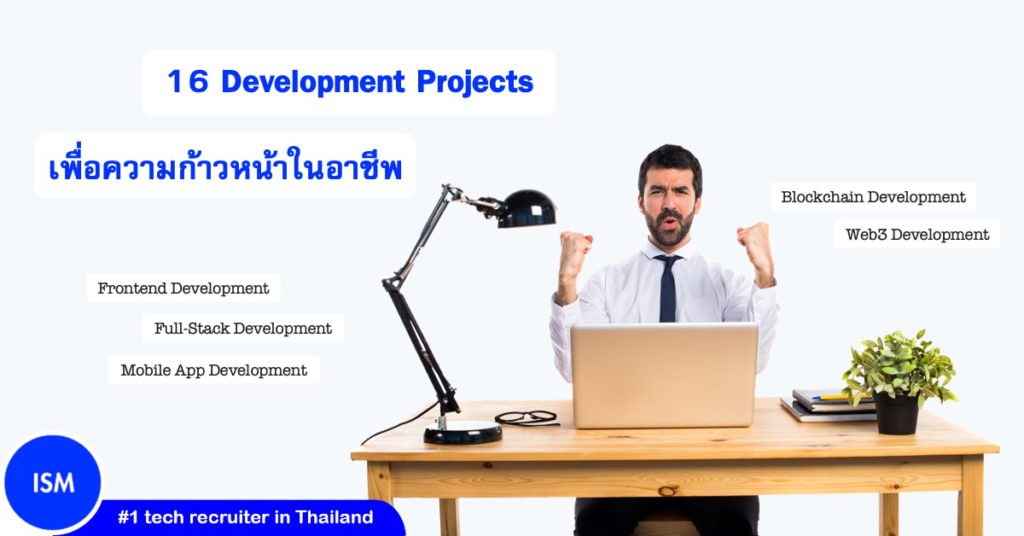 16 Development Projects To Build Your Career