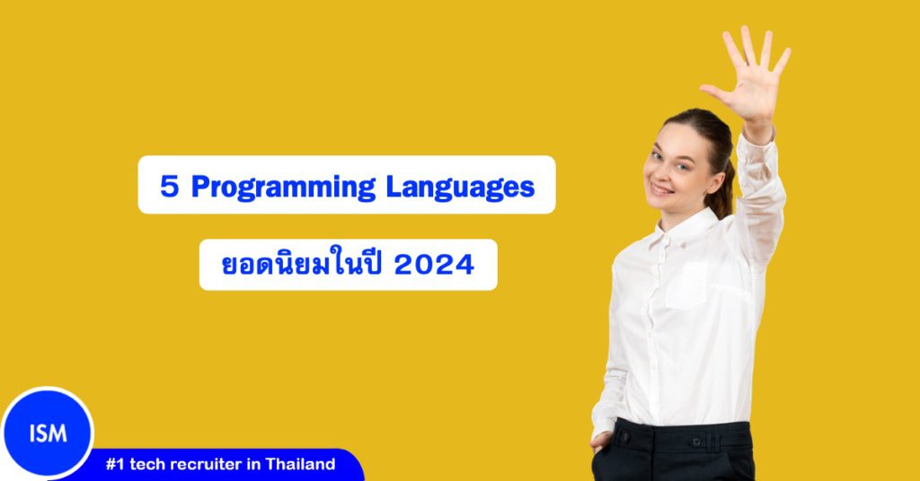 5 Top Programming Languages For 2024