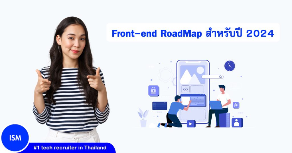 Frontend Roadmap 2024