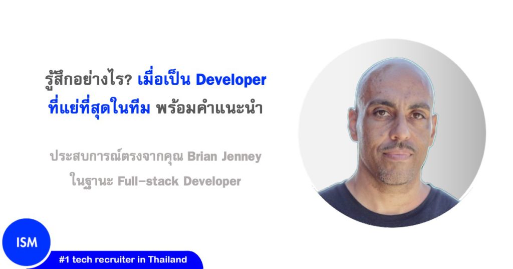 How It Feels To Be The Worst Developer