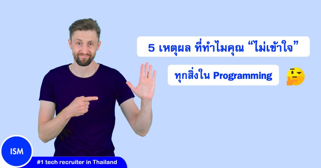 5 Reasons Why You Wont Understand Everything In Programming