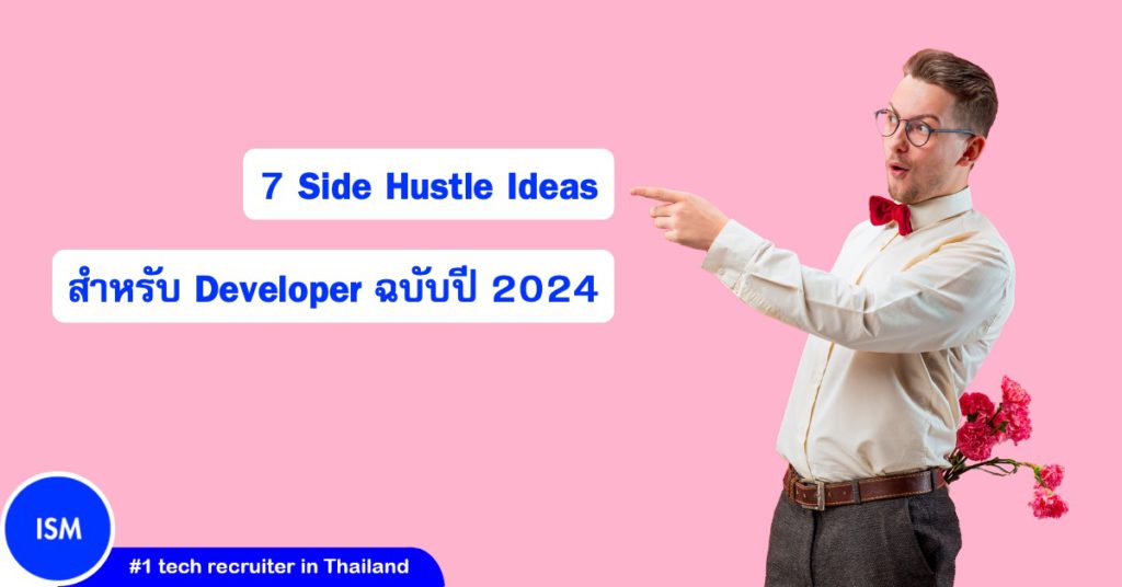 7 Side Hustle Ideas For Developer 2024