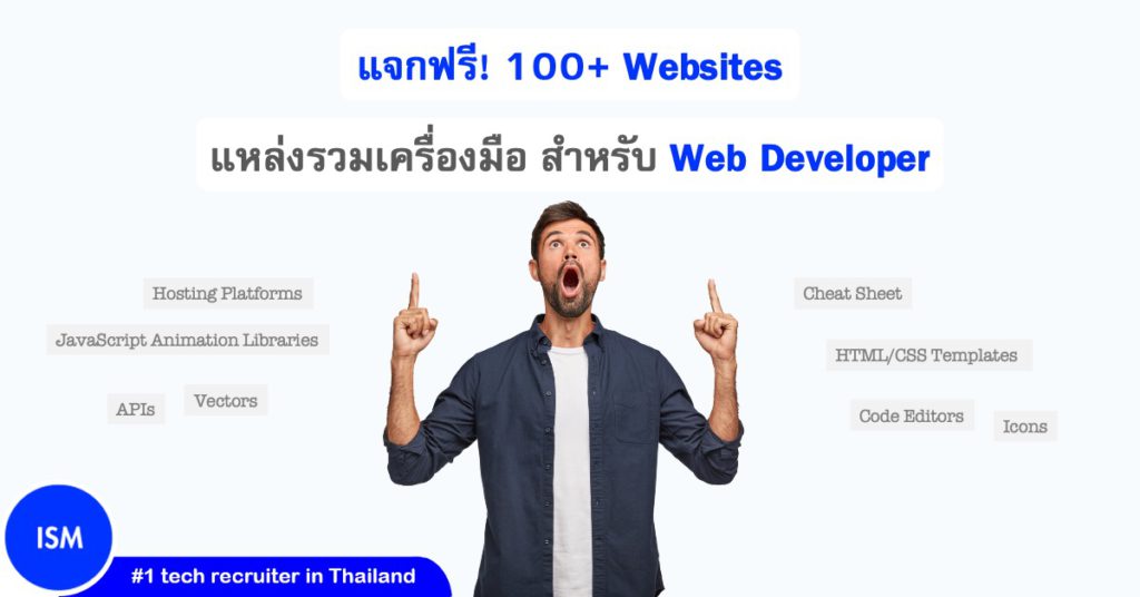 Free 100 Websites For Web Developer