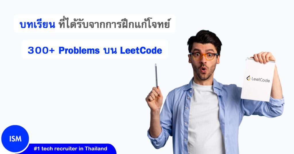300 Leetcode Problems Here Is What I Learnt