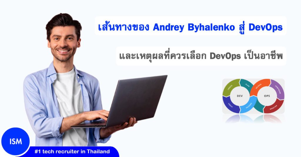 My Path To Devops. Why Did I Choose Devops As A Career