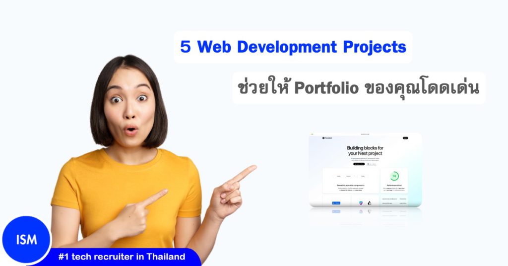 5 Web Development Projects To Boost Your Portfolio