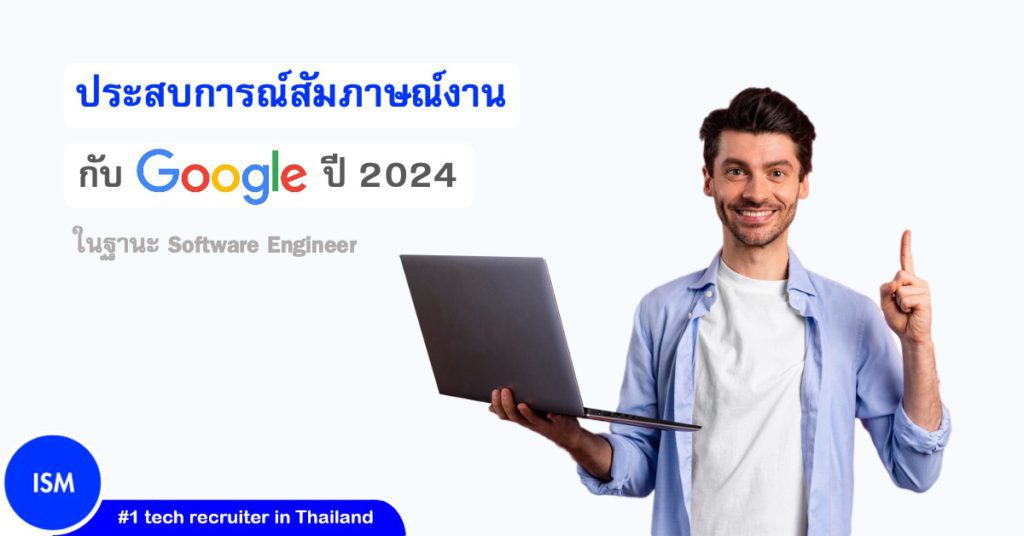 Google Interview Experience 2024