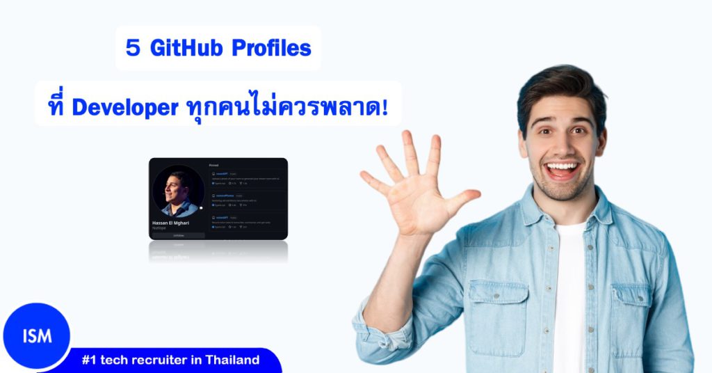 5 Github Profiles Every Developer Must Follow