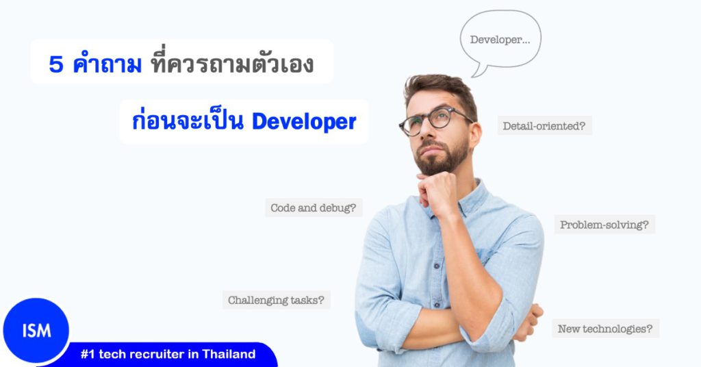 5 Questions To Ask Yourself Before Becoming A Developer