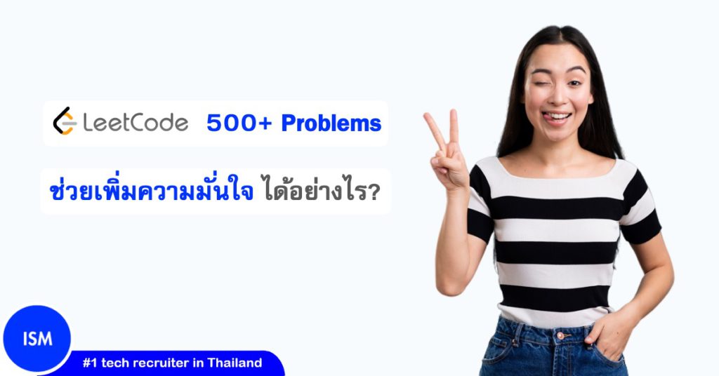 How Solving More Than 500 Leetcode Questions Boosted My Confidence