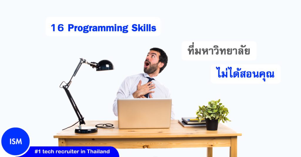 Programming Skills That Any University Cant Teach You
