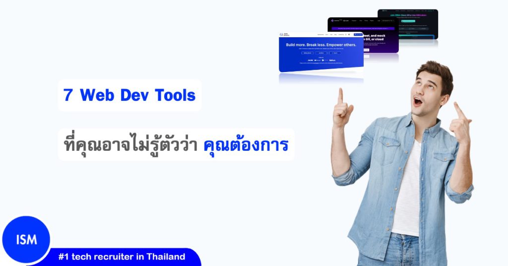 7 Web Dev Tools You Didnt Know You Needed