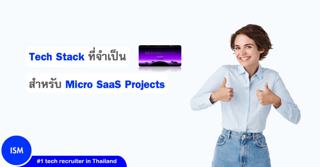 Tech Stack That I Use For Micro Saas 99 Of The Time