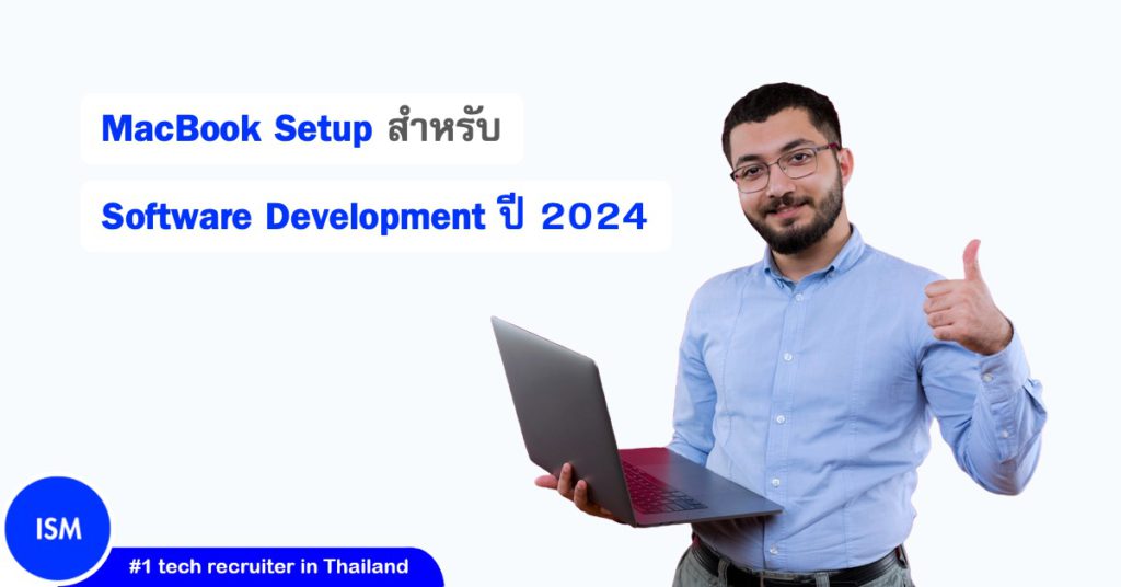 2024 Macbook Setup For Software Development