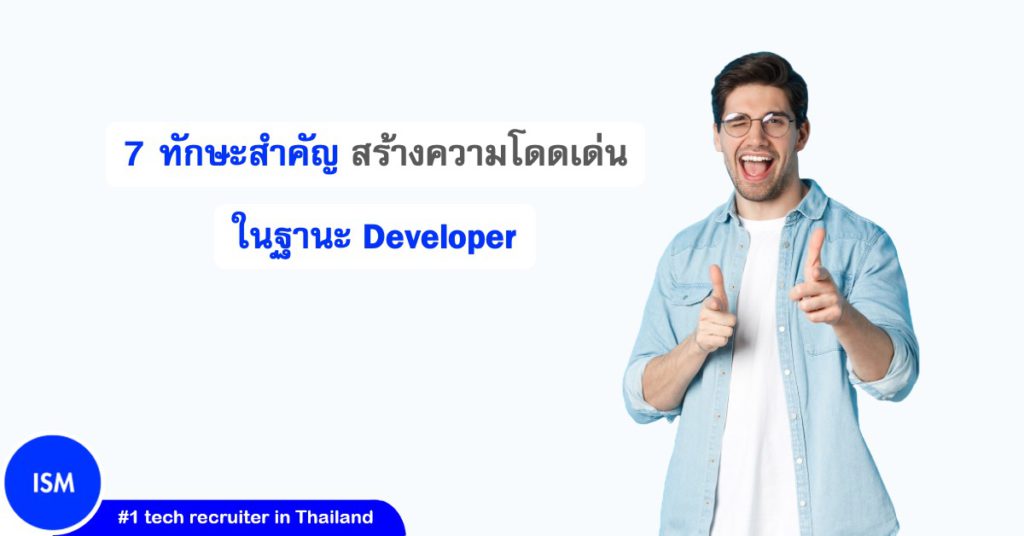 7 Skills That Will Make You The Most In Demand Developer