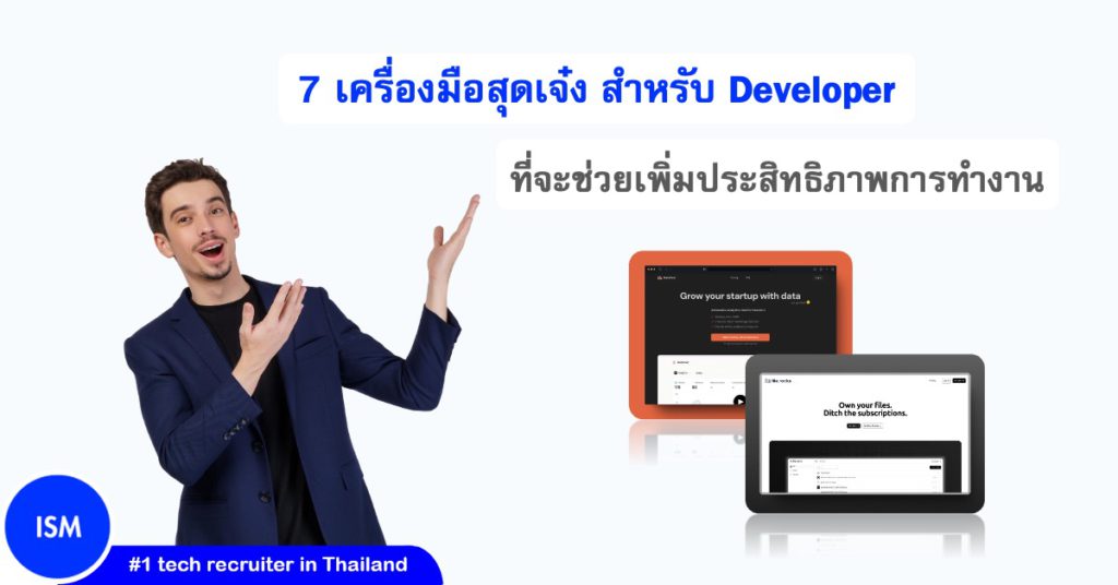 7 Developer Tools That Will Surprise You