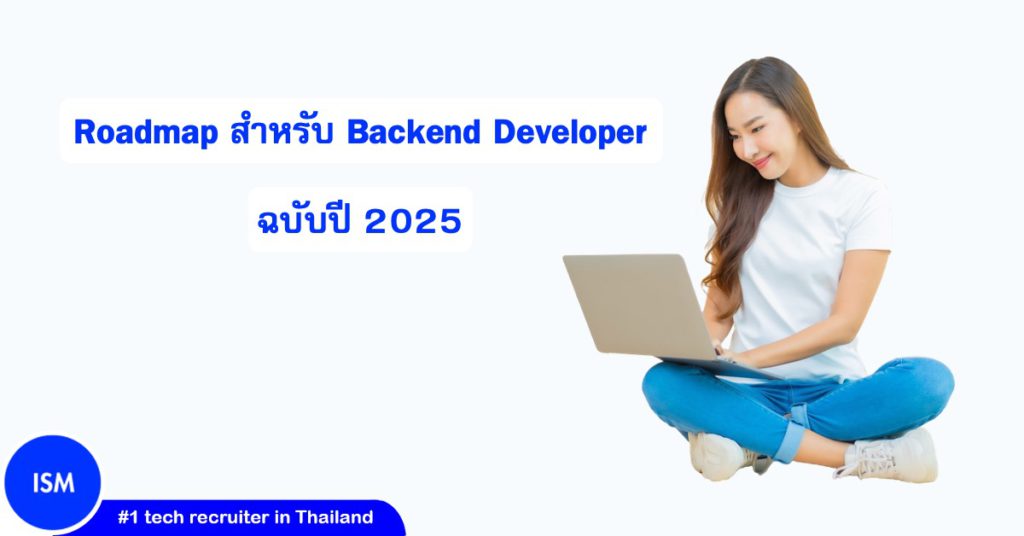Backend Developer Roadmap For 2025