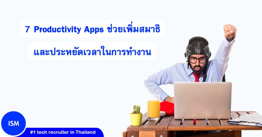 7 Powerful Productivity Apps That Will Surprise You