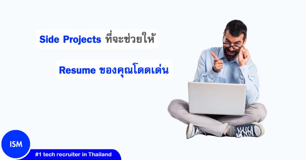 Side Projects That Make Your Resume Shine