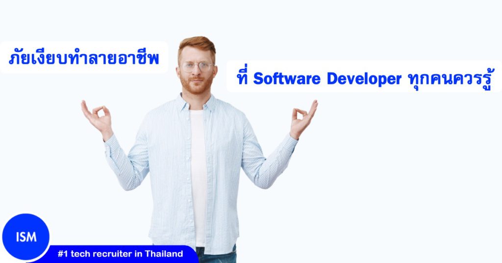 20.03.2025 The Silent Career Killer Most Software Developers Ignore