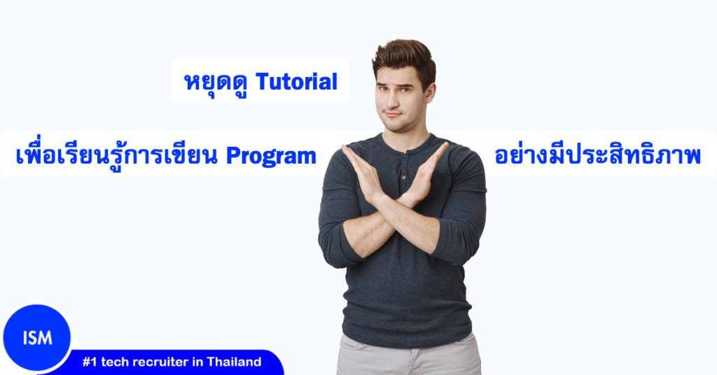 Stop Watching Tutorials. Learn Programming Effectively