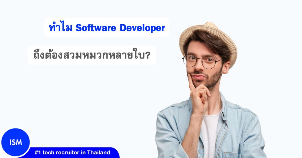 25.03.13 Here’s Why Wearing Many Hats Is Important For A Software Developer