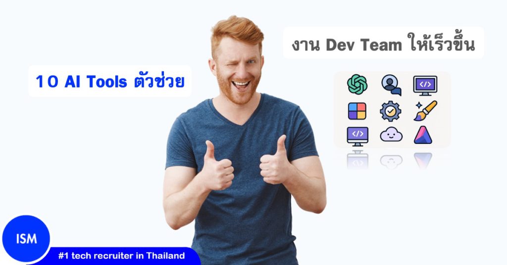 10 Ai Tools That Replace A Full Dev Team