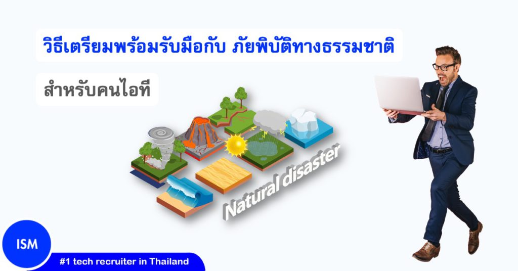 Natural Disasters For It People