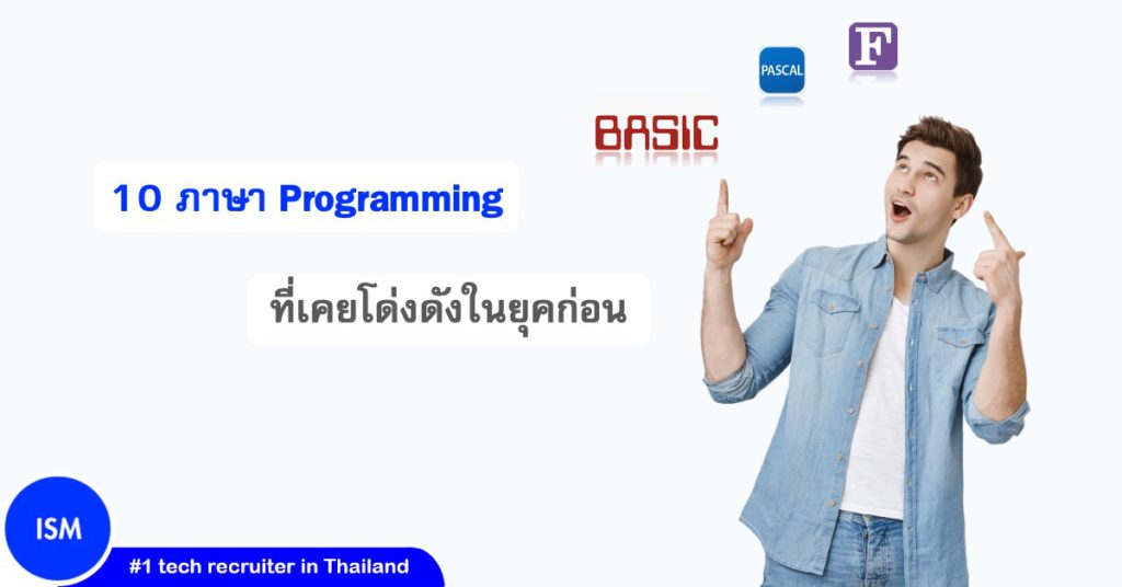2025.05.15 10 Old Programming Languages You