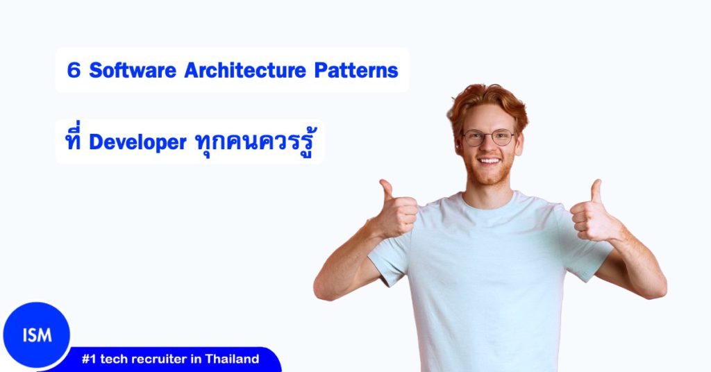 Mastering Software Architecture 6 Patterns Every Developer Should Know And Actually Use