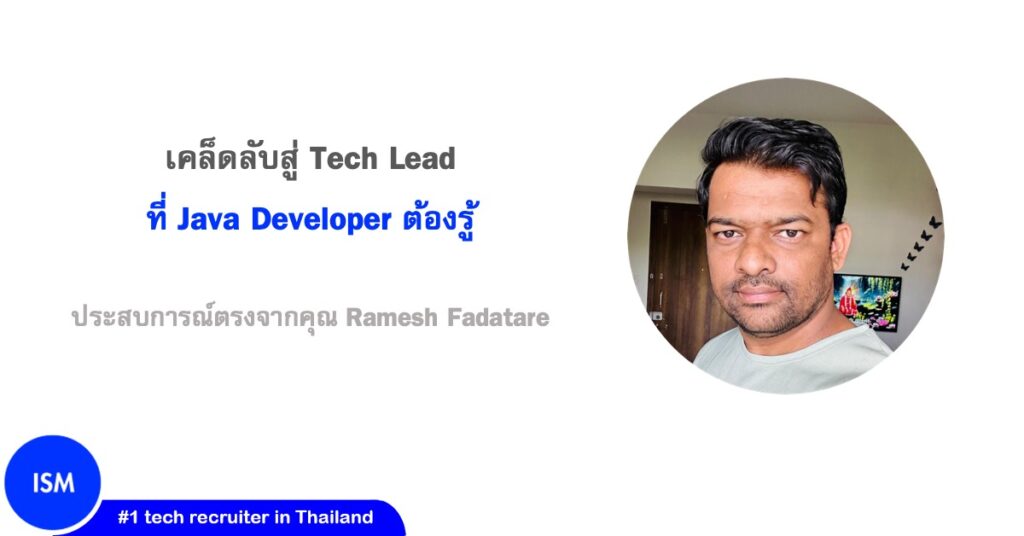 From Java Developer To Tech Lead The Steps Nobody Tells You