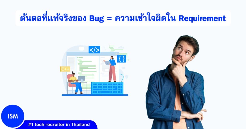 Most Bugs Aren’t In The Code