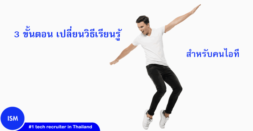 3 Step Learning Framework No One Taught You