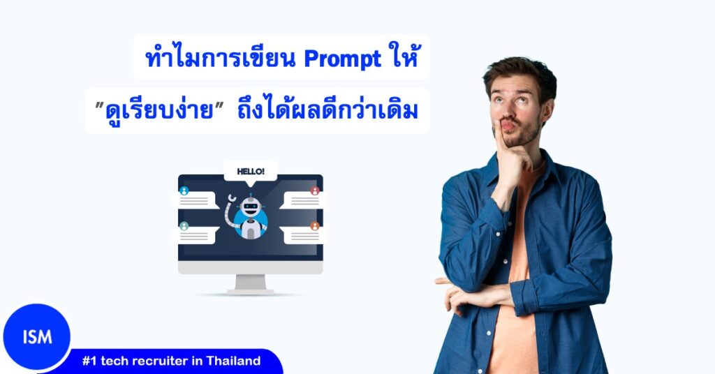 Tiny Change Made ChatGPT Feel Like Magic