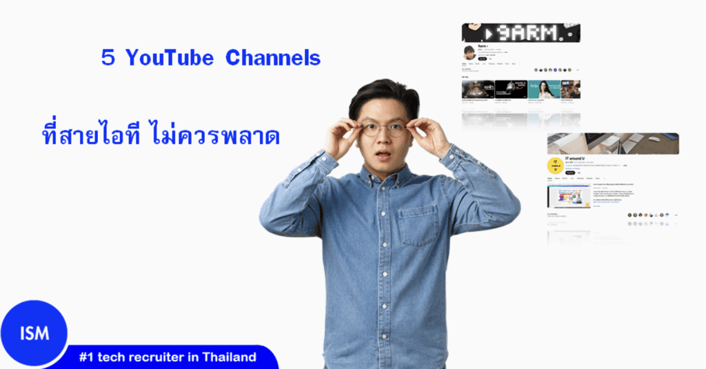 5 Youtube Channels for IT