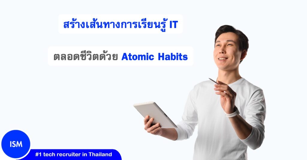 Tech Learner With Atomic Habits