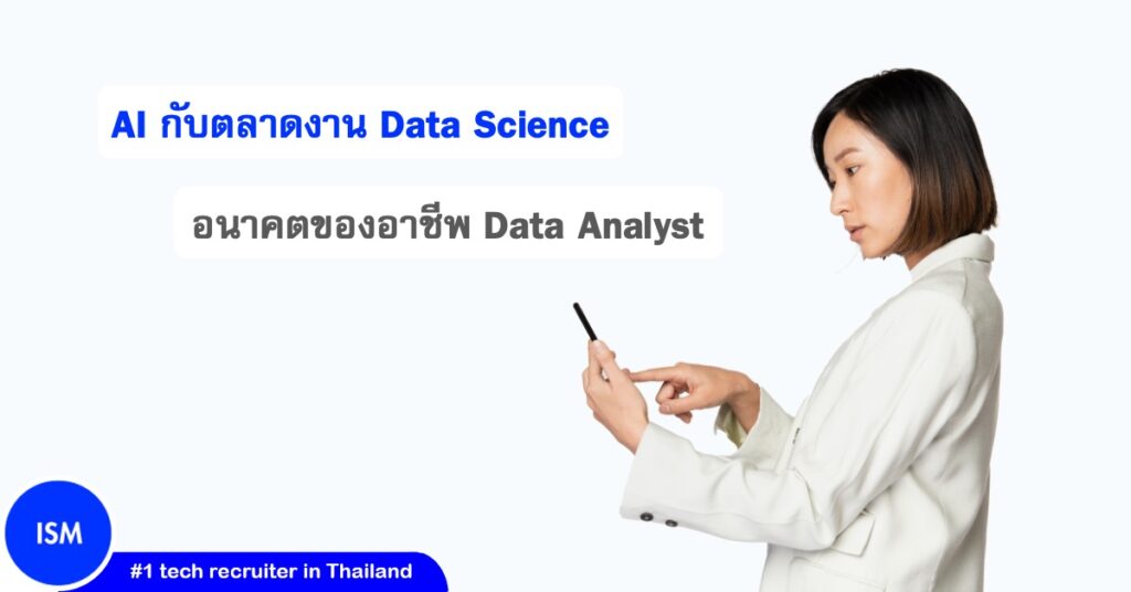 Ai And The Data Science Job Market