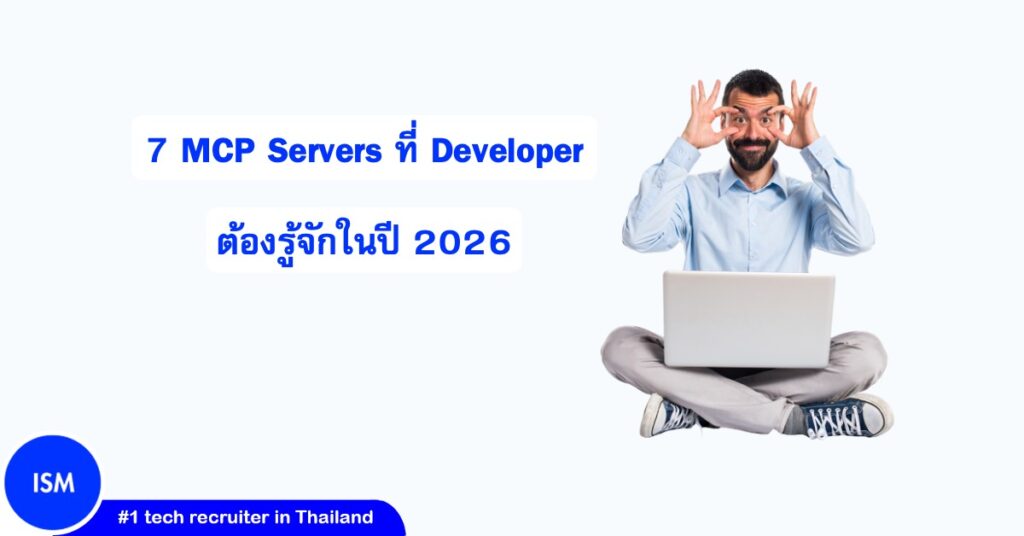 2025.11.27 The Top 7 Mcp Servers Every Dev Needs To Know