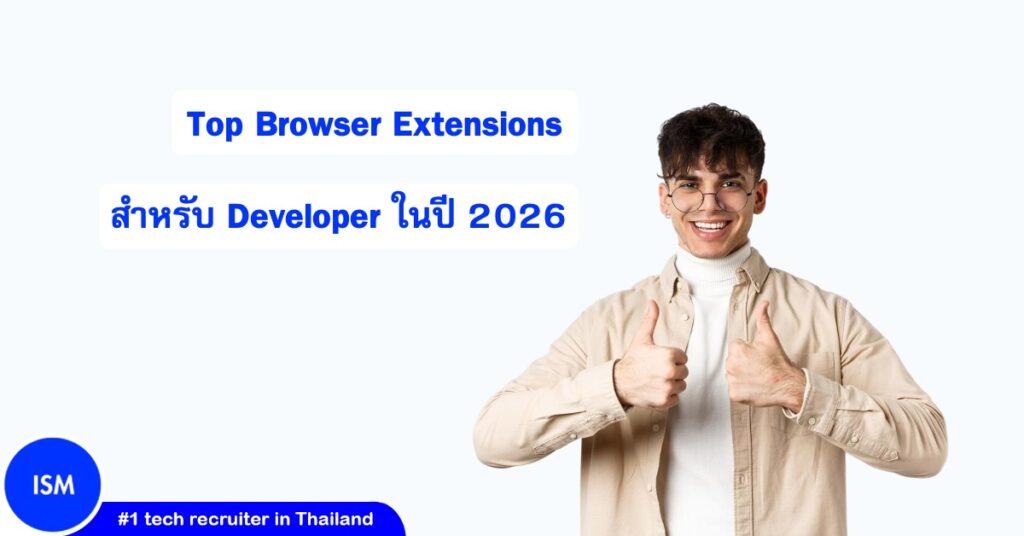 Top Browser Extensions Every Developer Should Install In 2026