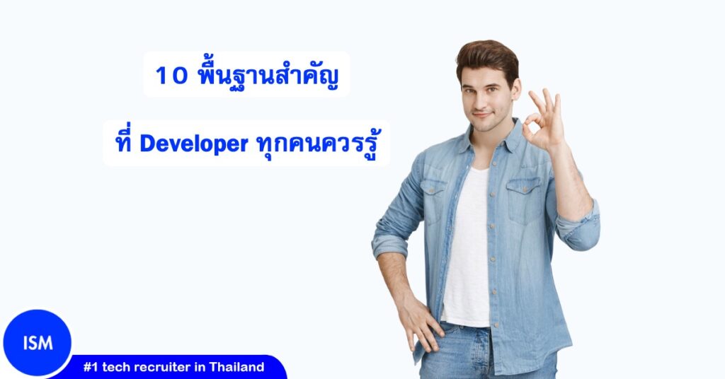 Basic Concepts Every Developer Should Know (even Seniors Too)