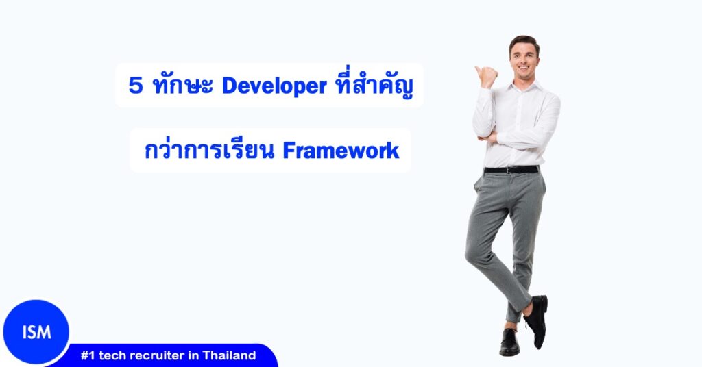 5 Skills That Made Me A More Valuable Developer Than Any Framework Ever Could