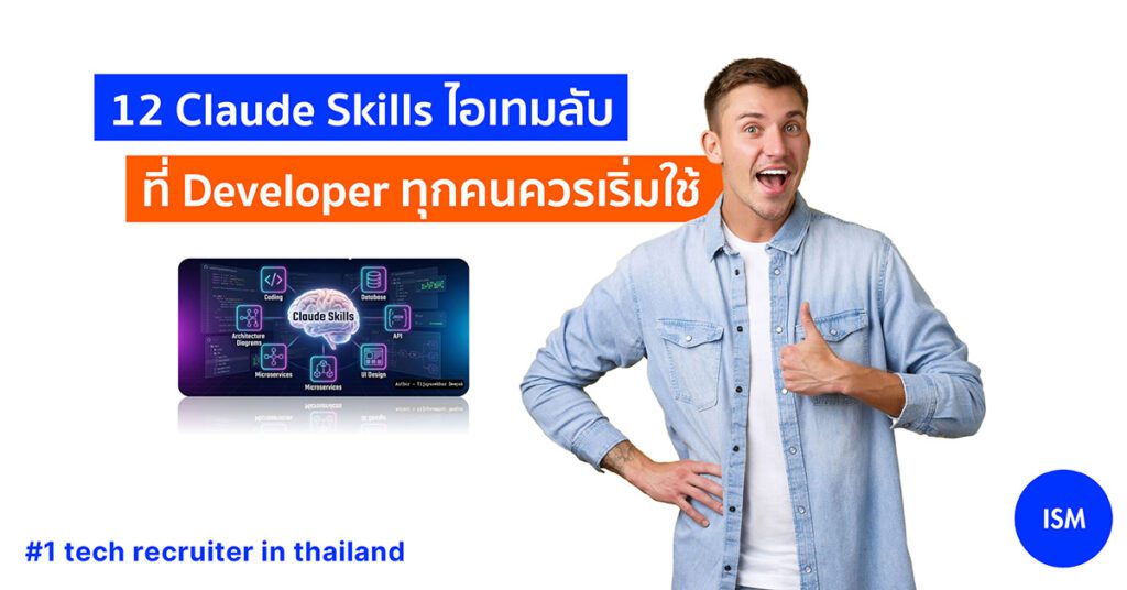 12 Claude Skills Every Developer Should Be Using Right Now