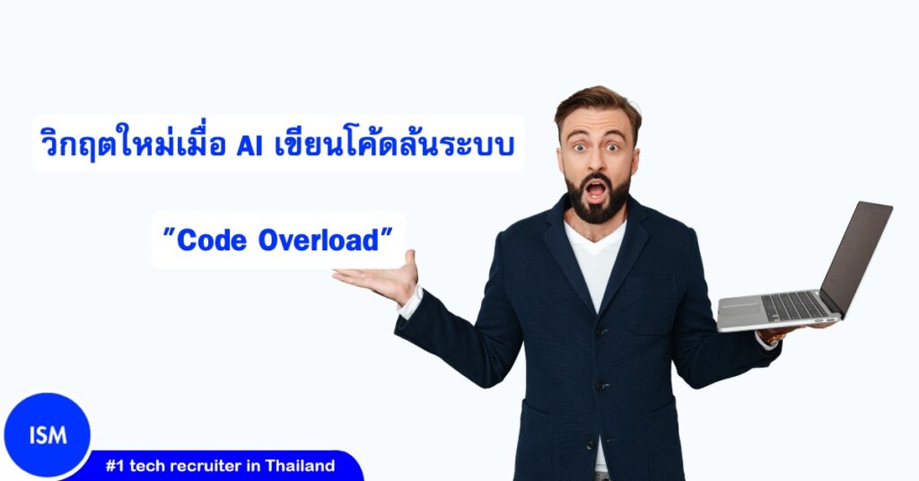 Code Overload